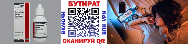 БУТИРАТ жидкий экстази  Спасск-Рязанский 