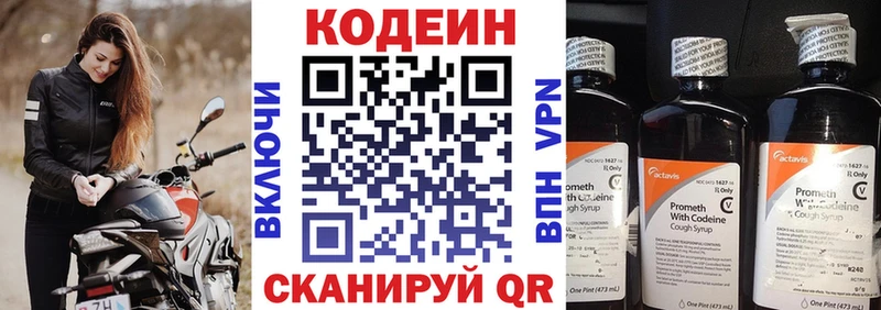 даркнет телеграм  Спасск-Рязанский  Codein напиток Lean (лин) 