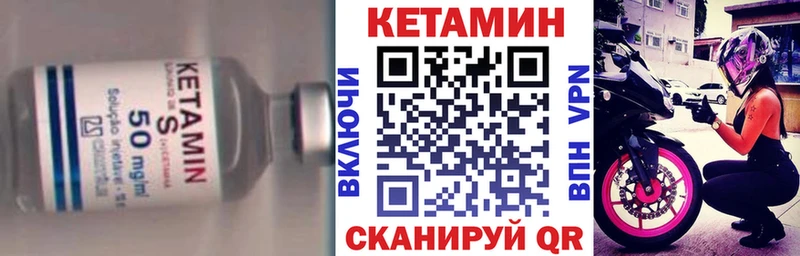 Кетамин VHQ shop какой сайт Спасск-Рязанский