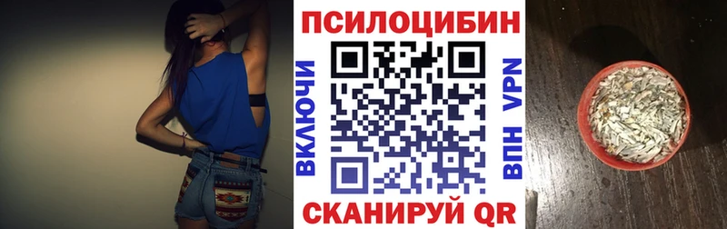 Псилоцибиновые грибы прущие грибы  магазин    Спасск-Рязанский 